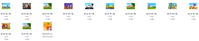 【限时免费下载】《WordWorld》(单词世界)英文版48 集高清视频+90 集标清自然拼读视频,英语视频+MP3 音频+PDF 练习册+中文版84集带字幕!-早教笔记免费分享,小儿英语早教启蒙免费
