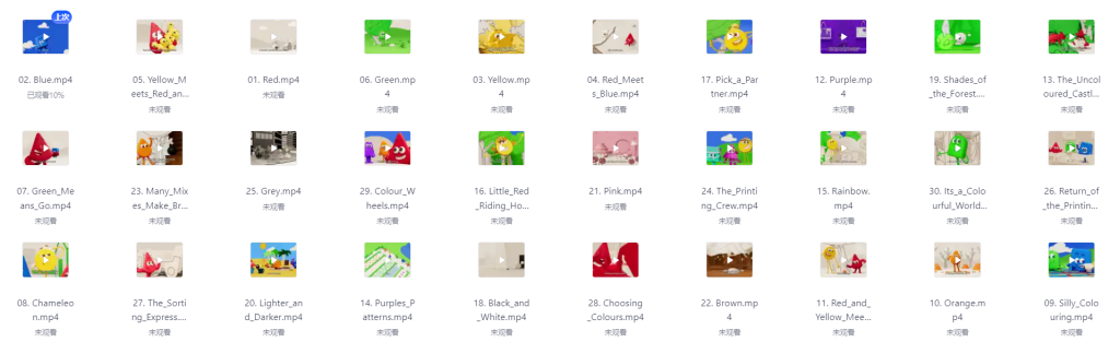 【限时免费下载】《Colourblocks 颜色积木》全44集英文启蒙动画片，带配套音频！色彩启蒙，快乐学习的颜色积木世界