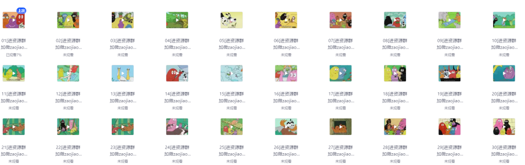 【限时免费下载】《巴巴爸爸》中英文全3季150集中英文双语版：经典动画助力孩子英语学习与兴趣培养-早教笔记免费分享，小儿英语早教启蒙免费