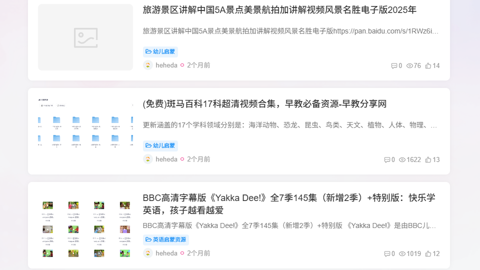 图片[1]-旅游景区讲解中国5A景点美景航拍加讲解视频风景名胜电子版2025年-早教笔记免费分享，小儿英语早教启蒙免费